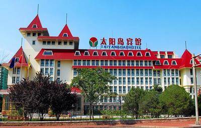 北京太阳岛宾馆场地环境基础图库